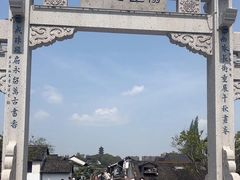 -绍兴书圣故里景区