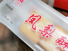 -阿吉仔(大元路店)