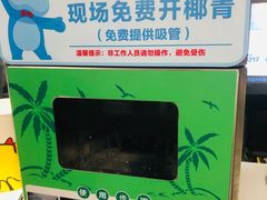 -盒马鲜生(枣园路店)
