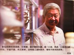 -新仙清汤牛腩(铜锣湾店)