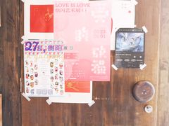 -知亘茶食