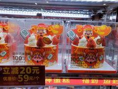-味多美蛋糕(亚非大厦店)
