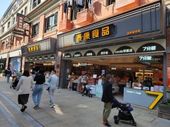 门面-泰康食品(南京东路店)