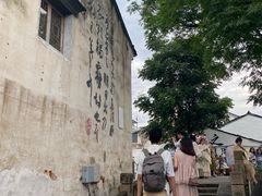 -绍兴书圣故里景区