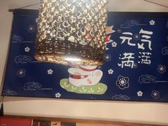 -玉川屋创意日料Bistro(柳巷店)