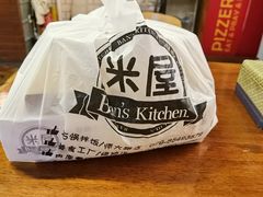 -米屋石锅拌饭(师大店)