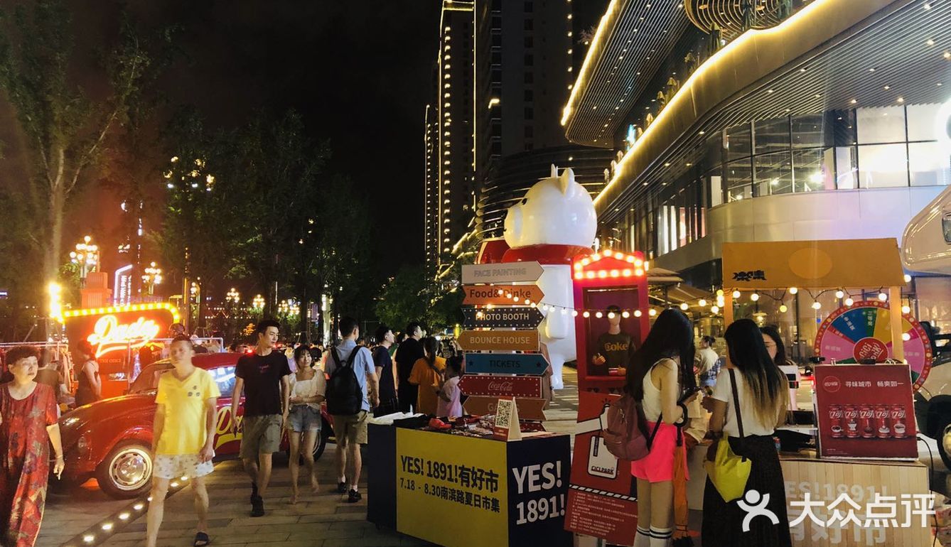 这个夏天，就去1891逛夜市!