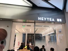 门面-喜茶(永旺梦乐城店)