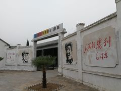 -焦岗湖影视城