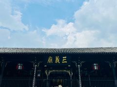 -成都武侯祠博物馆