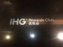 -昆明中心皇冠假日酒店