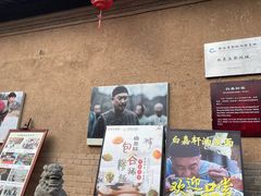 -白鹿原影视城