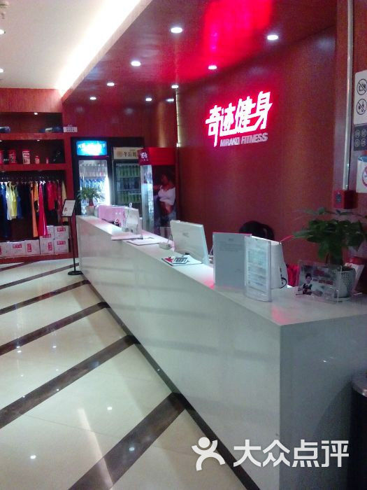 奇迹健身(华润万家店)图片 第2张