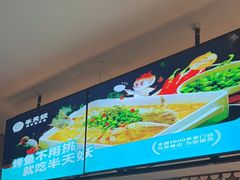 -半天妖烤鱼(海那城店)