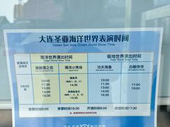 -大连圣亚海洋世界