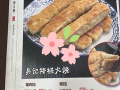 -吴记百姓菜馆·北京菜·烤鸭(故宫店)