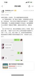 -重庆军美医疗美容医院