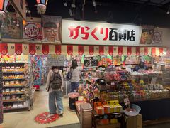 -台场一丁目商店街