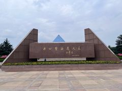 -上海市龙华烈士陵园
