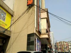 -星美国际影商城(虹口店)