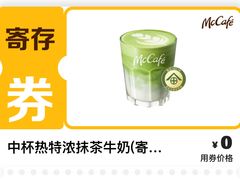 -麦当劳(金沙广场店)