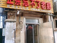 -正宗忘不了老鹅(梅岭店)