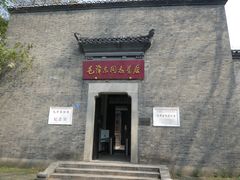 -毛泽东同志旧居