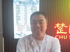 -楚氏正骨推拿按摩院(九水东路店)