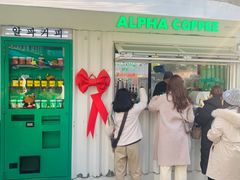 -ALPHA COFFEE阿尔法咖啡(虹泉路店)