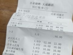 -不是烧烤·武汉烧烤·地道湖北菜(大成路店)