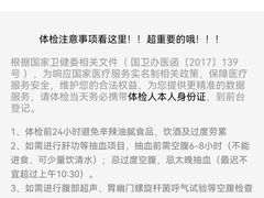 -爱康国宾体检中心(北京航天桥光耀东方分院)