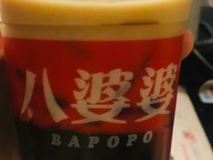 -八婆婆烧仙草(曾厝垵店)