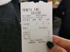 账单-宝瑞门钉肉饼店