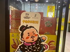 -周黑鸭(天河机场店)