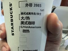 -星巴克(南京汉中环亚广场店)