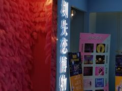 -深圳独角兽星空艺术馆