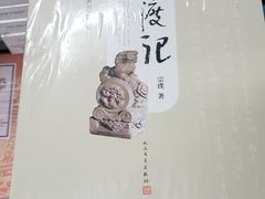 -新华书店(新街口旗舰店)
