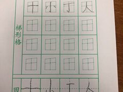 -赵汝飞练字硬笔书法(三林浦三路校区)