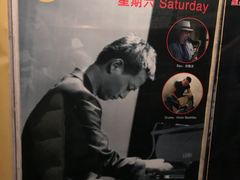 -东岸Cafe 爵士俱乐部