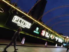 -胡桃里音乐酒馆(环亚凯瑟琳广场店)