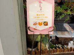 -茉莉餐厅(悦方idmall店)