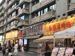 -奎星楼街