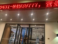 -大渔小鲜火锅店