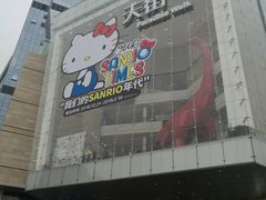 门面-首开·龙湖成都西宸天街