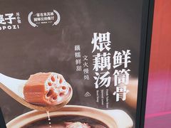-火婆子·川小馆(扬韬科技广场店)