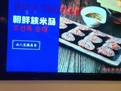 -七八冷面·延边朝鲜族美食(欢乐谷店)