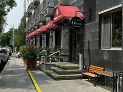 -老井俄式餐厅