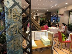 -凤凰楼酒家·粤宴点心(华强北店)