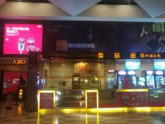 -嘉华国际影城(学清路店)