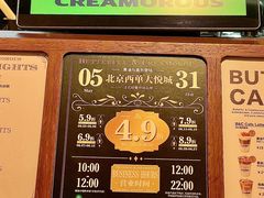 -BUTTERFUL&CREAMOROUS 黄油与面包(西单大悦城店)